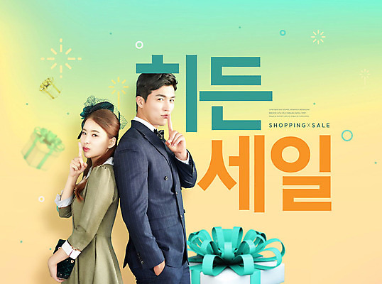 PSD 편집이미지 여자 남자 리본 새해 사람 상반신 20대 성인 두명 옆모습 30대 선물상자 쇼핑 노란색 세일 한국인 즐거움 쉿 민트색 성인만 카피스페이스 이미지편집 감정 뷰포인트 컬러 선물 동양인 청년 장년 상자 공백 조용 파일형식