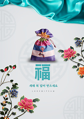 PSD 편집이미지 명절 꽃 백그라운드 근하신년 새해 복주머니 타이포그라피 사람없음 설날 한자 복 설맞이 카피스페이스 2020년 경자년 이미지편집 식물 문자 전통 기념일 전통소품 공백 연도 파일형식