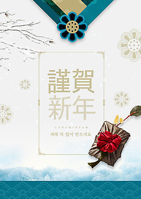 PSD 편집이미지 명절 백그라운드 잎 근하신년 새해 타이포그라피 사람없음 설날 한자 나뭇가지 보따리 설맞이 카피스페이스 2020년 경자년 이미지편집 나무 식물 문자 전통 기념일 공백 연도 파일형식