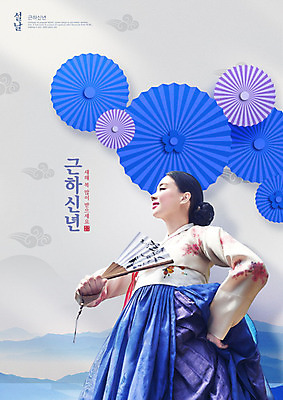 PSD 편집이미지 여자 명절 백그라운드 근하신년 새해 한명 사람 상반신 20대 성인 파란색 설날 한국인 부채 한복 설맞이 성인여자한명만 카피스페이스 2020년 경자년 이미지편집 1 한국전통 전통 기념일 컬러 동양인 청년 공백 전통의상 연도 여자한명만 성인여자만 파일형식