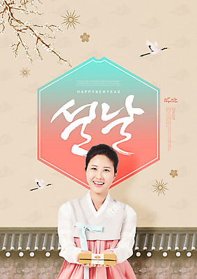 PSD 편집이미지 여자 명절 백그라운드 근하신년 새해 한명 사람 상반신 성인 앞모습 30대 설날 학 한국인 한복 상품권 설맞이 성인여자한명만 기와담장 카피스페이스 2020년 코랄 경자년 이미지편집 1 한국전통 전통 기념일 뷰포인트 컬러 조류 기와 동양인 장년 담장 공백 전통의상 연도 여자한명만 성인여자만 파일형식