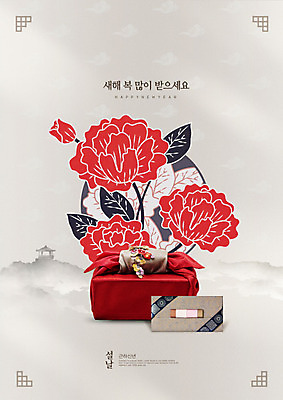 PSD 편집이미지 명절 꽃 백그라운드 근하신년 새해 사람없음 설날 보따리 상품권 새해복많이받으세요 설맞이 카피스페이스 2020년 경자년 이미지편집 식물 전통 기념일 공백 연도 파일형식