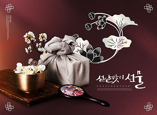 PSD 편집이미지 명절 꽃 백그라운드 근하신년 새해 선물 글자캘리그라피 사람없음 설날 갈색 머리빗 보따리 설맞이 카피스페이스 2020년 경자년 이미지편집 식물 전통 기념일 컬러 캘리그라피 공백 미용용품 연도 파일형식