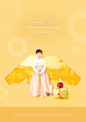전신 PSD 편집이미지 명절 어린이 백그라운드 근하신년 새해 한명 사람 앞모습 설날 노란색 한국인 한복 보따리 설맞이 소녀한명만 카피스페이스 2020년 경자년 이미지편집 1 한국전통 전통 기념일 뷰포인트 컬러 동양인 공백 전통의상 연도 여자한명만 소녀만 파일형식