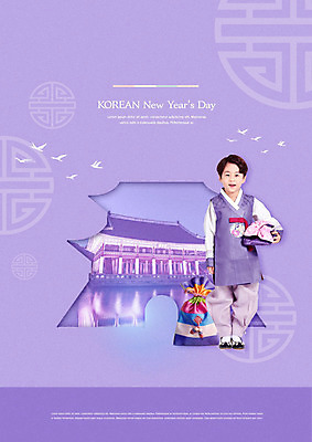 전신 PSD 편집이미지 명절 남자 어린이 백그라운드 근하신년 새해 복주머니 한명 사람 소년 앞모습 설날 보라색 한국인 경회루 설맞이 소년한명만 카피스페이스 2020년 경자년 이미지편집 1 전통 기념일 뷰포인트 컬러 전통소품 동양인 공백 연도 경복궁 남자한명만 소년만 파일형식