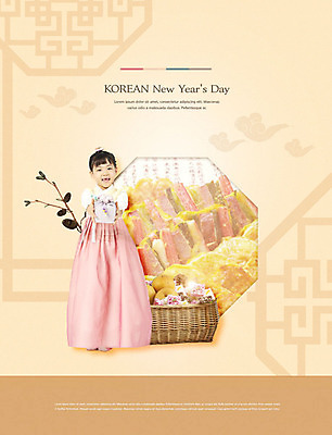 전신 PSD 편집이미지 여자 명절 어린이 백그라운드 근하신년 새해 한명 사람 소녀 앞모습 설날 노란색 한국인 한복 산적 설맞이 소고기산적 소녀한명만 카피스페이스 2020년 경자년 이미지편집 1 한국전통 전통 기념일 음식 뷰포인트 컬러 동양인 공백 전통의상 연도 여자한명만 소녀만 파일형식