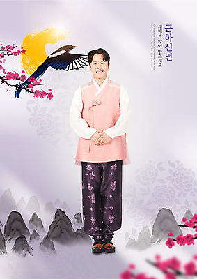 전신 PSD 편집이미지 명절 남자 꽃 백그라운드 꽃무늬 근하신년 새해 산 수묵화 한명 서기 사람 성인 앞모습 30대 설날 한국인 한복 까치 연보라색 설맞이 성인남자한명만 카피스페이스 2020년 경자년 이미지편집 식물 1 한국전통 전통 기념일 뷰포인트 무늬 모션 조류 미술 동양인 장년 보라색 공백 전통의상 연도 남자한명만 성인남자만 파일형식