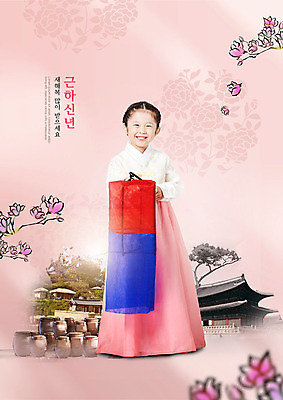 전신 PSD 나무 편집이미지 명절 어린이 분홍색 백그라운드 꽃무늬 근하신년 새해 한옥 수묵화 한명 서기 사람 소녀 앞모습 설날 한국인 항아리 한복 청사초롱 설맞이 소녀한명만 카피스페이스 2020년 경자년 이미지편집 식물 1 한국전통 전통 여자 기념일 꽃 뷰포인트 컬러 고건축 무늬 모션 미술 동양인 공백 도자기 전통의상 연도 초롱 여자한명만 소녀만 파일형식