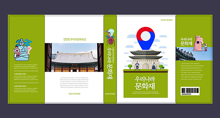 템플릿 북디자인 여자 교육 표지 남자 북커버 한옥 두명 책 초록색 문화재 체험학습 역사 한국사 경복궁 하회탈 첨성대 고려청자 석굴암 에듀 에듀케이션 스쿨팩 책날개 책등 표지샘플 이미지템플릿 AI파일 한국전통 컬러 고건축 한국 사람 궁전 경주_경상북도 체험 국보 탈 랜드마크 청자 파일형식 벡터