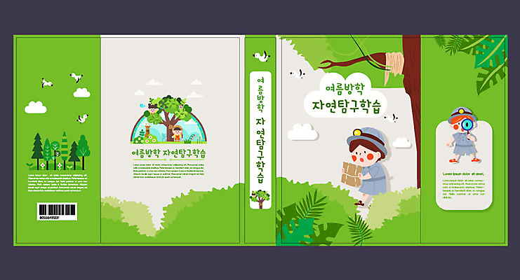 나무 템플릿 북디자인 여자 교육 표지 남자 어린이 북커버 자연 여름방학 여러명 책 초록색 체험 숲 에듀 에듀케이션 탐구생활 어린이만 스쿨팩 책날개 책등 표지샘플 이미지템플릿 AI파일 식물 컬러 다수 컨셉 방학 사람 관찰 생태계 파일형식 벡터 여름_계절