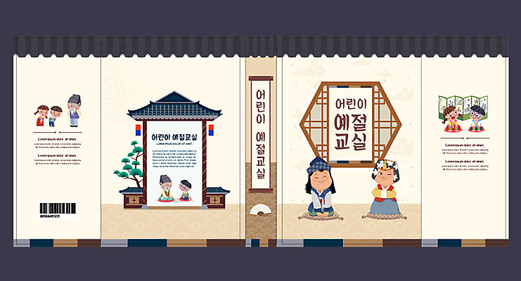 템플릿 북디자인 여자 교육 표지 노년 남자 어린이 북커버 한옥 여러명 책 예절 부채 한복 에듀 에듀케이션 훈장님 스쿨팩 책날개 책등 표지샘플 이미지템플릿 AI파일 한국전통 다수 고건축 사람 성인 교사 전통의상 파일형식 벡터