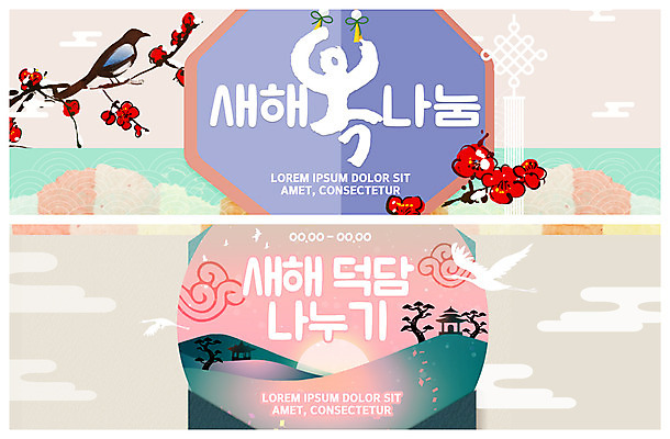 PSD 템플릿 배너 ZIP 분홍색 웹템플릿 겨울 편지봉투 새해 복주머니 이벤트 사람없음 보라색 새해인사 복 즐거움 매화 까치 이벤트배너 웹배너 빅배너 이미지템플릿 계절 꽃 감정 컬러 조류 봉투 전통소품 한자 인사 편지 파일형식