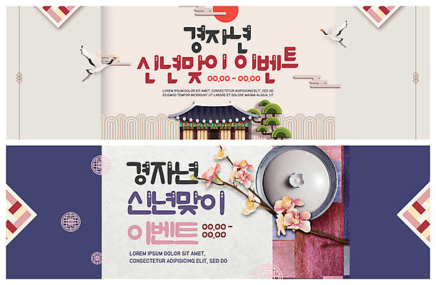 PSD 템플릿 배너 ZIP 분홍색 웹템플릿 겨울 새해 복주머니 기와집 이벤트 사람없음 보라색 복 찻잔 즐거움 매화 조각보 이벤트배너 웹배너 빅배너 이미지템플릿 계절 꽃 감정 컬러 잔 한옥 전통소품 한자 보자기_천 파일형식