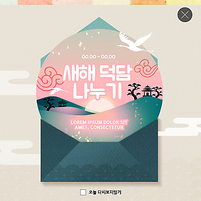 PSD 템플릿 ZIP 분홍색 웹템플릿 겨울 편지봉투 새해 팝업 이벤트팝업 웹팝업 이벤트 사람없음 초록색 학 복 즐거움 덕담 빅팝업 이미지템플릿 계절 감정 컬러 조류 봉투 한자 편지 파일형식