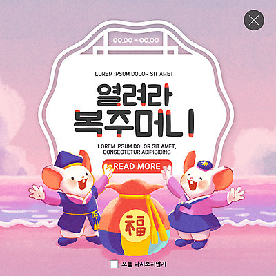 PSD 템플릿 ZIP 분홍색 웹템플릿 두마리 겨울 새해 복주머니 팝업 이벤트팝업 웹팝업 이벤트 사람없음 보라색 복 쥐 한복 즐거움 쥐캐릭터 빅팝업 경자년 이미지템플릿 한국전통 계절 감정 컬러 동물캐릭터 2 전통소품 한자 설치류 전통의상 파일형식 2020년