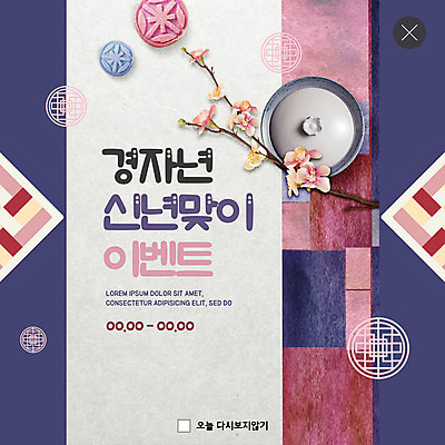 PSD 템플릿 ZIP 분홍색 웹템플릿 겨울 새해 팝업 이벤트팝업 웹팝업 이벤트 사람없음 보라색 복 찻잔 즐거움 매화 조각보 빅팝업 이미지템플릿 계절 꽃 감정 컬러 잔 한자 보자기_천 파일형식