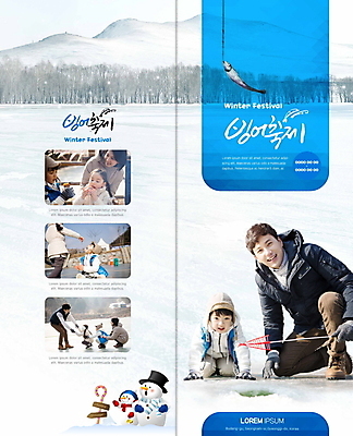 전신 PSD 나무 템플릿 표지디자인 북디자인 출판디자인 여자 남자 어린이 겨울 2단접지 북커버 가족 눈사람 엄마 사람 팜플렛 여러명 상반신 성인 앞모습 옆모습 30대 파란색 설원 축제 한국인 눈 아빠 즐거움 빙어낚시 빙어축제 겨울축제 설산 이미지템플릿 자연요소 식물 계절 감정 리플렛 뷰포인트 컬러 다수 관계 낚시 날씨 산 눈_날씨 동양인 장년 얼음낚시 파일형식