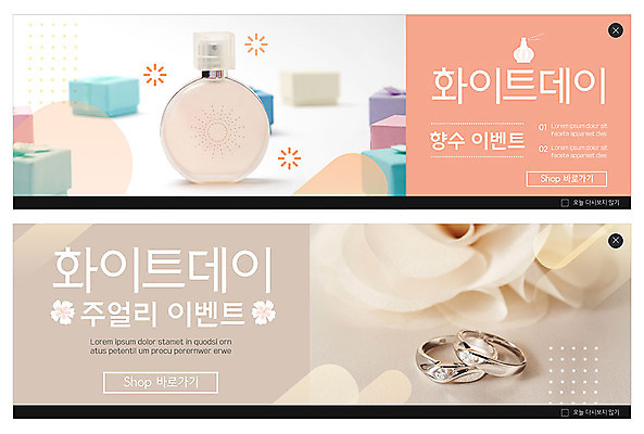 PSD 템플릿 배너 ZIP 웹템플릿 화이트데이 이벤트 사람없음 보석 향수 베이지색 악세사리함 이벤트배너 웹배너 빅배너 코랄 이미지템플릿 컬러 데이이벤트 화장품 광석 파일형식