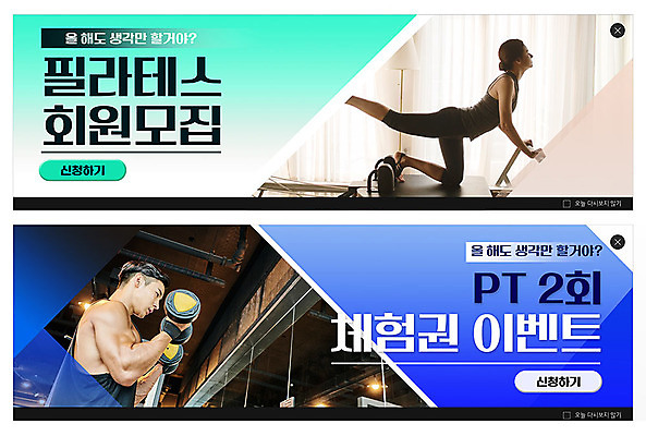 PSD 템플릿 배너 여자 남자 ZIP 웹템플릿 건강 사람 이벤트 20대 성인 두명 30대 파란색 운동 헬스장 한국인 모집 민트색 이벤트배너 필라테스 회원 웹배너 성인만 빅배너 이미지템플릿 컬러 동양인 청년 장년 헬스 파일형식