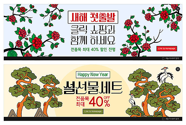 PSD 나무 템플릿 배너 명절 꽃 ZIP 웹템플릿 새해 선물 이벤트 사람없음 쇼핑 컬러풀 세일 학 새해선물 이벤트배너 웹배너 빅배너 명절선물 이미지템플릿 식물 전통 기념일 컬러 조류 파일형식