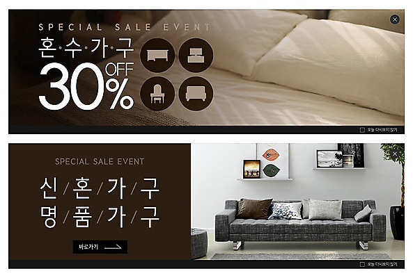 PSD 템플릿 배너 ZIP 화분 가구 웹템플릿 액자 쿠션 이벤트 사람없음 소파 갈색 침대 신혼 이벤트배너 혼수품 웹배너 빅배너 이미지템플릿 컬러 생활용품 결혼 의자 오브젝트 파일형식