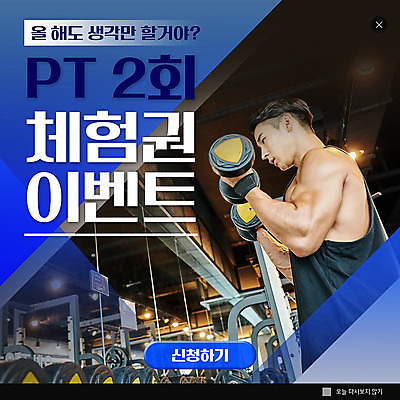 PSD 템플릿 남자 ZIP 웹템플릿 팝업 이벤트팝업 웹팝업 건강 한명 사람 이벤트 20대 성인 파란색 운동 세일 헬스 헬스장 한국인 성인남자한명만 빅팝업 이미지템플릿 1 컬러 동양인 청년 남자한명만 성인남자만 파일형식