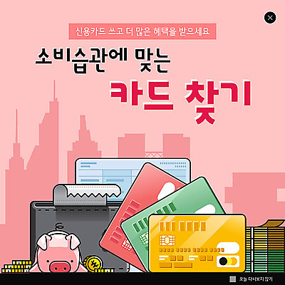 PSD 템플릿 ZIP 분홍색 웹템플릿 지폐 돈 팝업 이벤트팝업 웹팝업 이벤트 빌딩 사람없음 금융 경제 동전 돼지저금통 신용카드 통장 영수증 빅팝업 이미지템플릿 컬러 건물 저금통 재산 파일형식