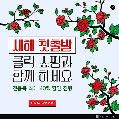 PSD 템플릿 명절 꽃 ZIP 웹템플릿 새해 팝업 이벤트팝업 웹팝업 선물 이벤트 사람없음 쇼핑 컬러풀 새해선물 빅팝업 명절선물 이미지템플릿 식물 전통 기념일 컬러 파일형식