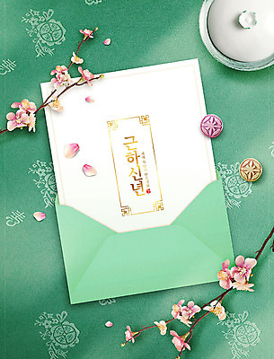 PSD 편집이미지 근하신년 새해 사람없음 전통무늬 유행 천 연하장 편지지 꽃가지 네오민트 트렌드컬러 이미지편집 전통 꽃 컬러 무늬 카드_감사 나뭇가지 직물 편지 민트색 파일형식