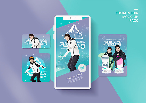 PSD 템플릿 배너템플릿 남자 ZIP 웹템플릿 겨울 디자인시안 모바일 들기 사람 이벤트 여러명 성인 초록색 30대 스마트폰 쇼핑 세트 세일 보라색 한국인 스노우보드 즐거움 모바일템플릿 모바일웹 소셜네트워크 소셜미디어 웹배너 성인남자만 모바일앱 SNS배너 모바일페이지 이미지템플릿 배너 계절 감정 컬러 다수 모션 동양인 장년 핸드폰 스마트기기 보드_스포츠 페이지 남자만 성인만 파일형식