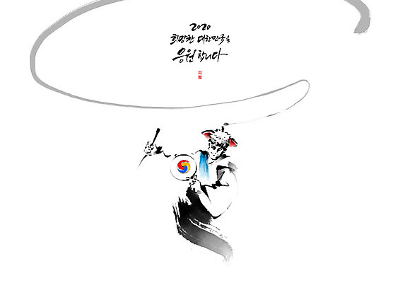 PSD 남자 일러스트 캘리그라피 응원 붓터치 근하신년 국악기 한명 사람 전통놀이 풍물놀이 번짐 소고 상모 농악꾼 상모돌리기 남자한명만 2020년 국내일러스트 1 전통 악기 놀이 타악기 새해 국악 연도 남자만 파일형식 효과