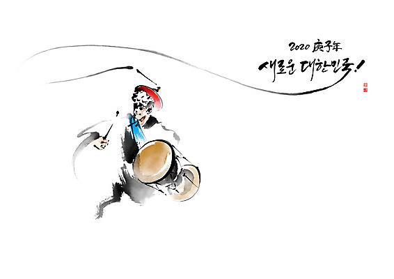 PSD 남자 일러스트 캘리그라피 응원 붓터치 근하신년 국악기 한명 사람 전통놀이 풍물놀이 장구 번짐 상모 농악꾼 상모돌리기 남자한명만 2020년 국내일러스트 1 전통 악기 놀이 타악기 새해 국악 연도 남자만 파일형식 효과