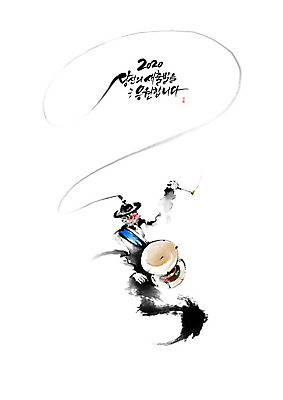 PSD 남자 일러스트 캘리그라피 응원 붓터치 근하신년 국악기 한명 사람 전통놀이 풍물놀이 장구 번짐 상모 농악꾼 상모돌리기 장구춤 남자한명만 2020년 국내일러스트 1 전통 악기 놀이 타악기 새해 국악 전통공연 연도 전통무용 남자만 파일형식 효과
