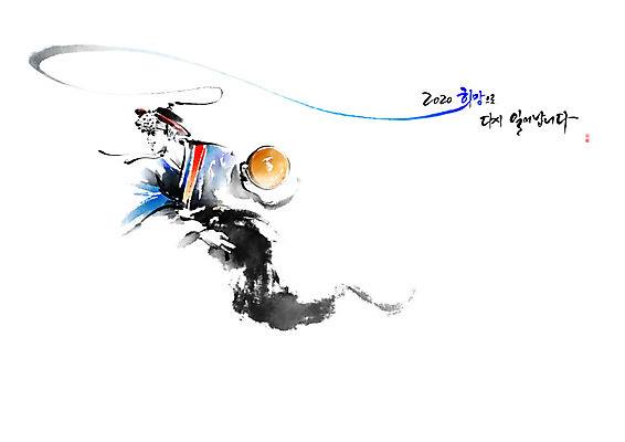 PSD 남자 일러스트 캘리그라피 응원 붓터치 근하신년 국악기 한명 사람 전통놀이 풍물놀이 번짐 꽹과리 상모 농악꾼 상모돌리기 남자한명만 2020년 국내일러스트 1 전통 악기 놀이 타악기 새해 국악 연도 남자만 파일형식 효과