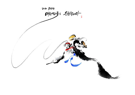 PSD 남자 일러스트 캘리그라피 응원 붓터치 근하신년 국악기 한명 사람 전통놀이 풍물놀이 번짐 소고 상모 농악꾼 상모돌리기 남자한명만 2020년 국내일러스트 1 전통 악기 놀이 타악기 새해 국악 연도 남자만 파일형식 효과