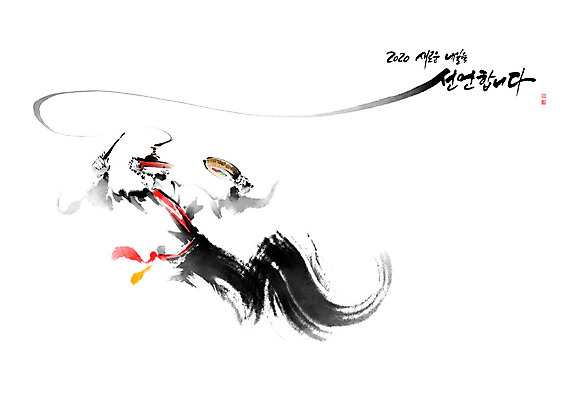 PSD 남자 일러스트 캘리그라피 응원 붓터치 근하신년 국악기 한명 사람 전통놀이 풍물놀이 번짐 소고 상모 농악꾼 상모돌리기 남자한명만 2020년 국내일러스트 1 전통 악기 놀이 타악기 새해 국악 연도 남자만 파일형식 효과