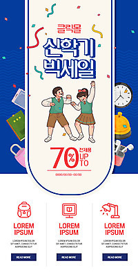 PSD 템플릿 배너 여자 남자 ZIP 시계 웹템플릿 디자인시안 모바일 이벤트페이지 자물쇠 이벤트 두명 파란색 스마트폰 쇼핑 홈페이지 공책 홈페이지시안 종 즐거움 신학기 모바일템플릿 모바일웹 카툰스타일 무선이어폰 빅세일 소셜네트워크 모바일앱 모바일페이지 이미지템플릿 감정 컬러 이어폰 문구용품 사람 핸드폰 스마트기기 세일 페이지 파일형식