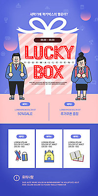 PSD 템플릿 학생 배너 여자 남자 교복 ZIP 리본 웹템플릿 가방 청소년 디자인시안 모바일 학용품 이벤트페이지 이벤트 두명 파란색 선물상자 홈페이지 홈페이지시안 즐거움 신학기 모바일템플릿 모바일웹 소셜네트워크 연분홍색 할인쿠폰 럭키박스 모바일앱 모바일페이지 이미지템플릿 잡화 옷 감정 분홍색 컬러 문구용품 선물 사람 쇼핑 상자 쿠폰 페이지 파일형식