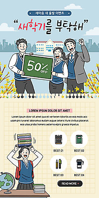 PSD 구름 템플릿 학생 배너 여자 남자 교복 ZIP 종이 웹템플릿 가방 학교 청소년 디자인시안 모바일 새출발 이벤트페이지 이벤트 빌딩 여러명 건물 책 컬러풀 필기구 홈페이지 지구본 칠판 홈페이지시안 개나리 즐거움 신학기 모바일템플릿 모바일웹 소셜네트워크 모바일앱 모바일페이지 이미지템플릿 자연요소 건축물 잡화 옷 교육 꽃 감정 컬러 다수 문구용품 새로움 사람 출발 페이지 파일형식