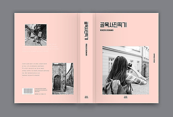 외국인 템플릿 표지디자인 여자 표지 분홍색 북커버 20대 성인 책 카메라 사진촬영 한국인 골목길 성인여자만 책등 표지샘플 이미지템플릿 AI파일 길 컬러 사람 동양인 인종 청년 전자제품 촬영 여자만 성인만 파일형식 벡터
