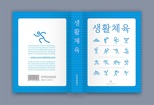 템플릿 표지디자인 표지 스포츠 북커버 사람모양 취미 사람없음 책 파란색 달리기 운동 책등 표지샘플 이미지템플릿 AI파일 모양 컬러 모션 건강 파일형식 벡터