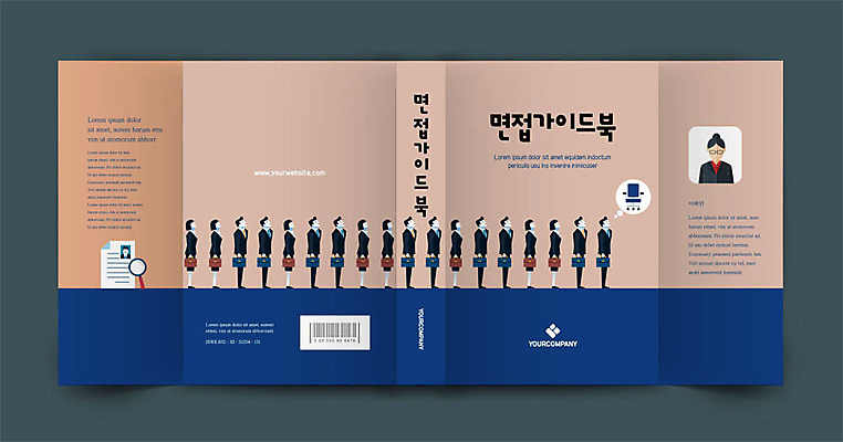 템플릿 표지디자인 여자 표지 남자 북커버 여러명 책 직장인 비즈니스맨 비즈니스우먼 가이드북 면접 책날개 책등 표지샘플 이미지템플릿 AI파일 직업 여행 다수 비즈니스 사람 파일형식 벡터