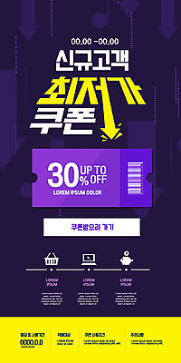 PSD 템플릿 배너 ZIP 웹템플릿 디자인시안 모바일 이벤트페이지 이벤트 사람없음 쇼핑 홈페이지 세일 홈페이지시안 남색 쿠폰 모바일템플릿 모바일웹 다운로드 소셜네트워크 최저가 모바일앱 모바일페이지 이미지템플릿 컬러 가격 페이지 파일형식