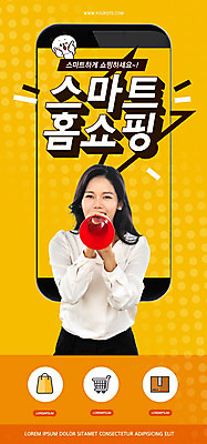 PSD 템플릿 배너 여자 ZIP 웹템플릿 디자인시안 모바일 이벤트페이지 한명 이벤트 20대 성인 스마트폰 쇼핑 홈페이지 세일 주황색 확성기 홈페이지시안 외침 한국인 모바일템플릿 모바일웹 소셜네트워크 홈쇼핑 성인여자한명만 모바일앱 모바일페이지 이미지템플릿 1 컬러 사람 동양인 청년 핸드폰 스마트기기 소리 페이지 여자한명만 성인여자만 파일형식