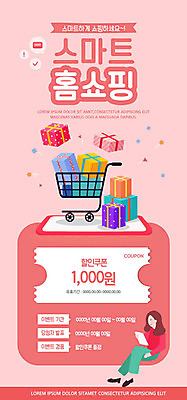 PSD 템플릿 배너 여자 ZIP 분홍색 웹템플릿 디자인시안 모바일 이벤트페이지 한명 이벤트 선물상자 쇼핑 홈페이지 세일 홈페이지시안 쇼핑카 쿠폰 모바일템플릿 모바일웹 소셜네트워크 홈쇼핑 성인여자한명만 모바일앱 모바일페이지 이미지템플릿 1 컬러 선물 사람 상자 카트 페이지 여자한명만 성인여자만 파일형식