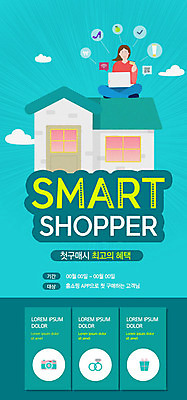 PSD 템플릿 배너 여자 ZIP 웹템플릿 디자인시안 모바일 주택 이벤트페이지 한명 이벤트 노트북 쇼핑 홈페이지 세일 홈페이지시안 스마트 모바일템플릿 모바일웹 민트색 소셜네트워크 홈쇼핑 모바일앱 모바일페이지 스토어 이미지템플릿 1 컬러 컨셉 사람 건물 전자제품 페이지 파일형식