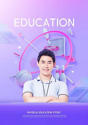 PSD 편집이미지 교육 남자 농구 농구공 한명 성인 30대 한국인 볼링핀 볼링 셔틀콕 농구대 에듀 에듀케이션 체육선생님 성인남자한명만 카피스페이스 스쿨팩 이미지편집 1 스포츠용품 공 사람 동양인 장년 구기 교사 공백 볼링용품 골대 체육 남자한명만 성인남자만 파일형식