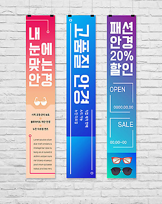 템플릿 배너 배너템플릿 패션 세로배너 안경 프레임 사람없음 컬러풀 선글라스 세일 현수막 오픈 그라데이션 배너세트 AI파일 잡화 컬러 세로 세트 파일형식 벡터