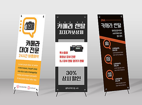 템플릿 배너 배너템플릿 세로배너 프레임 사람없음 세일 카메라 현수막 대여 렌탈 배너세트 엑스배너 AI파일 세로 전자제품 세트 파일형식 벡터