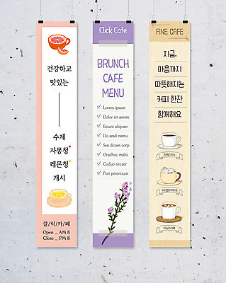 템플릿 배너 배너템플릿 꽃 세로배너 커피 프레임 사람없음 카페 현수막 배너세트 과일청 AI파일 식물 음료 음식 과일 세로 세트 상점 파일형식 벡터